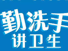 清遠公益廣告 | 抗疫科普知識