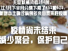 疫情防控 | 權威回應：疫情防控常態化下，得別