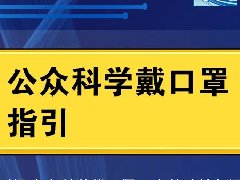 疫情防控 | 最新！低風險地區這些情況可以摘口