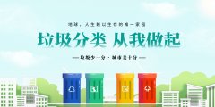 垃圾分類 | 清城區今年將至少建成一個生活垃圾