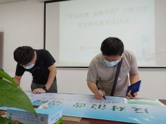 市德晟集團開展“反對浪費 崇尚節約” 主題宣傳